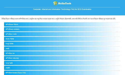 BCS IT Bank (Job Preparation) Screenshots 0