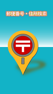 How to mod 郵便番号・住所検索 2.0 unlimited apk for laptop