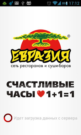 ЕВРАЗИЯ