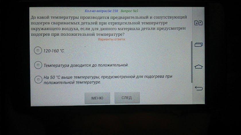 НАКС Котл. оборудование РД Screen 3