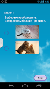 How to download Тест на любовь 1.2 unlimited apk for android