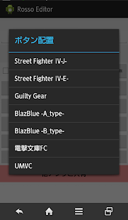 Free Download 格闘ゲームコンボエディタ　ロッソエディター APK for Android