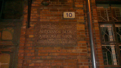 Aleksandr Blok House