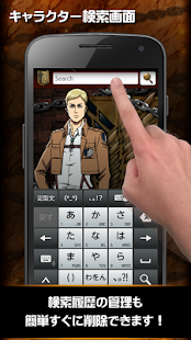進撃の巨人-(エルヴィン) 検索ウィジェット【公式】(圖3)-速報App