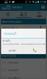 FM99.5 – Smart Call Center poster 3