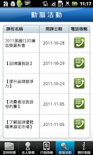 免費下載新聞APP|動腦行銷創意 app開箱文|APP開箱王