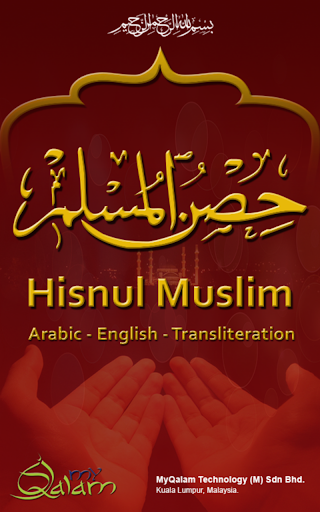 Hisnul Muslim - Arabic English