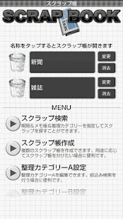 Scrap Book(圖1)-速報App