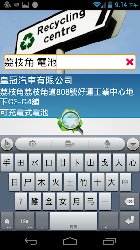 免費下載工具APP|資源回收站 app開箱文|APP開箱王