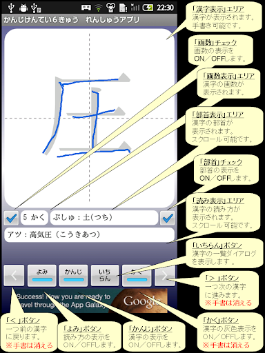 【無料】かんじけんてい６きゅう れんしゅうアプリ 男子用