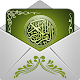 Islamic Messaging - SMS Quran APK