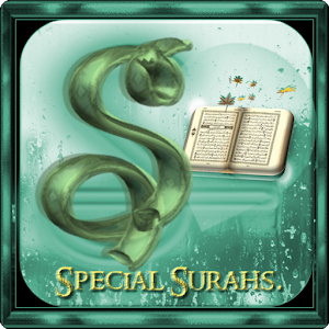 Al Ghamdi Special Surahs logo