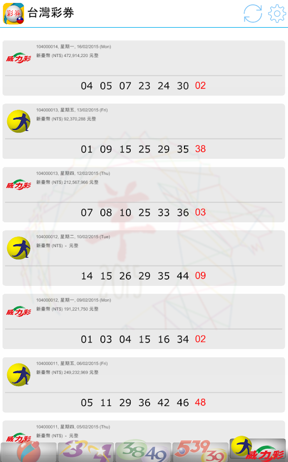 taiwan-lottery-android-apps-on-google-play