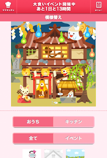 モグ 〜ピグのアバターでお料理ゲーム♪〜(圖6)-速報App