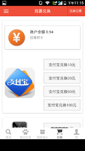 免費下載娛樂APP|娇客 app開箱文|APP開箱王