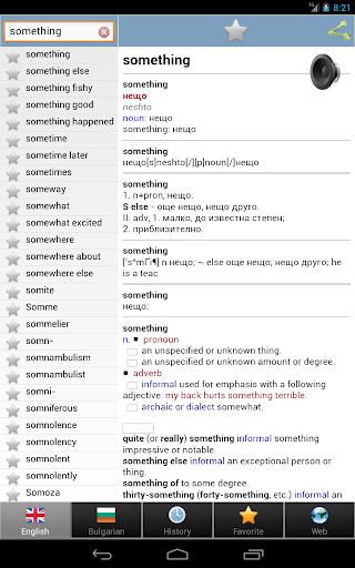 【免費教育App】Bulgarian best dict-APP點子