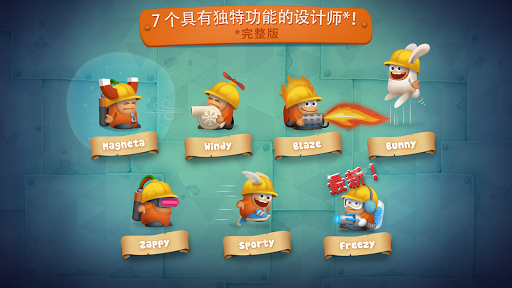 【免費教育App】Inventioneers-APP點子