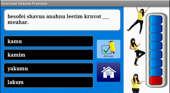 Lastest Hebrew Grammar FREE APK for Android