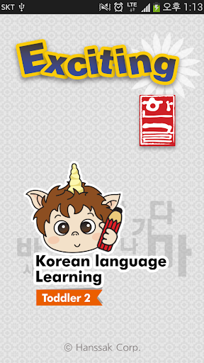 Exciting Hangul 2 - Korean