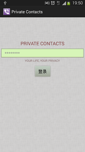 【免費工具App】Private Contacts-APP點子
