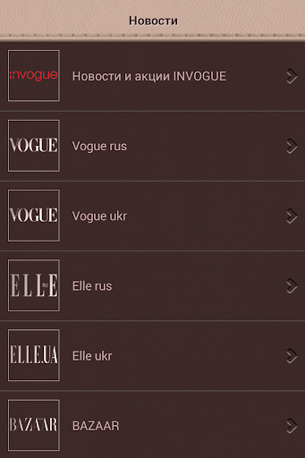 【免費購物App】Invogue Fashion Group, Одесса-APP點子