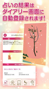 【恋占い】恋に効く魔法の杖～出会い・恋の悩み・結婚～(圖4)-速報App