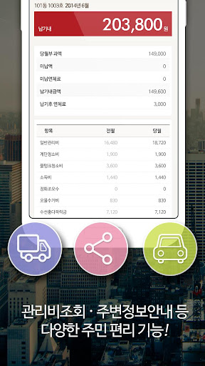 免費下載生活APP|하남주공2단지 app開箱文|APP開箱王