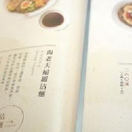 玄麻蕎麥處