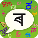 PaniniKeypad Assamese IME logo