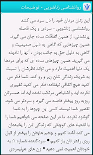 روانشناسی زناشویی Psychology ‎(圖6)-速報App