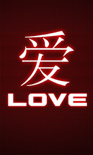 How to get Love Messages & Love Quotes patch 1.2 apk for bluestacks