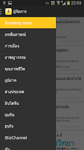 免費下載新聞APP|(ข่าว) ผู้จัดการ app開箱文|APP開箱王