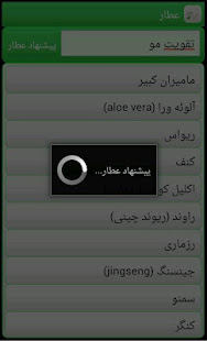 عطاری Farsi Grocery(圖3)-速報App