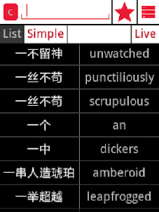 How to download English Chinese Dictionary 2.0 mod apk for laptop