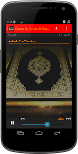 Quran by Omar Al Kazabri AUDIO(圖2)-速報App