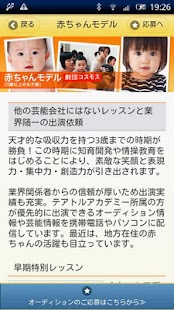 タレントになろう!! Screenshots 1