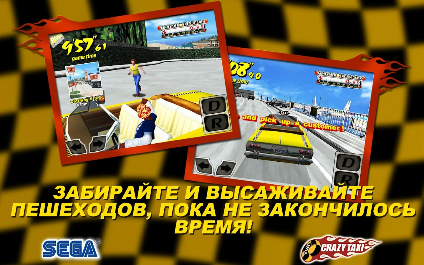 Crazy Taxi - screenshot