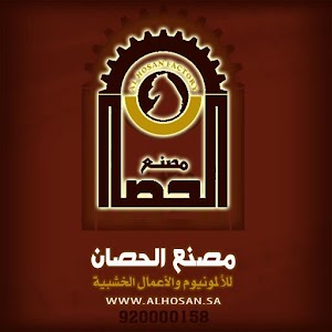 مصنع الحصان للألمنيوم 0.1