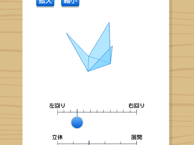 選択した画像 展開 図 アプリ 296839-展開図 アプリ 無料