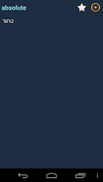 English Ancient Hebrew Dict poster 3