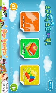 Free 소리나는스티커북 APK for Android