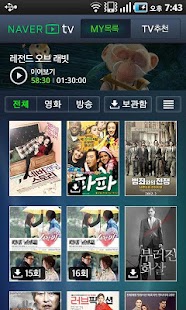 【免費媒體與影片App】네이버 TV - Naver TV-APP點子