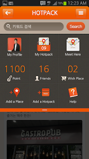Download HotPack – 맛집,데이트,여행코스 추천앱 APK for Android