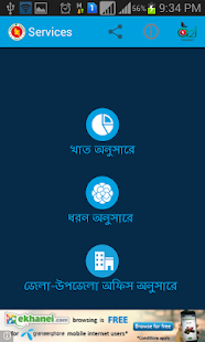 GovernmentServices(圖1)-速報App