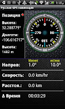 Russian GPS Navigation