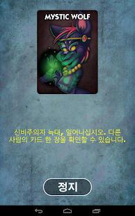 한밤의 늑대인간 Screenshots 7