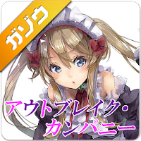 画像 アウトブレイク カンパニー 壁紙集 の評価 口コミ Androidアプリ Applion