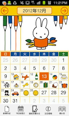 ミッフィーカレンダー Goo ミッフィーのきせかえカレンダー Androidアプリ Applion