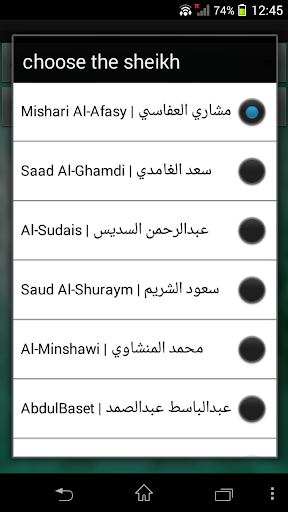 【免費書籍App】Simple Quran MP3 Player-APP點子