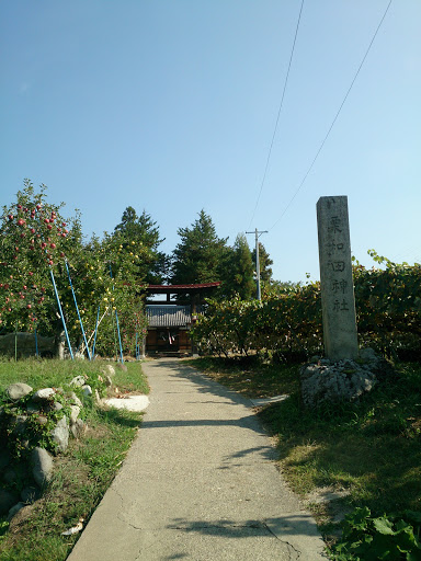 栗和田神社